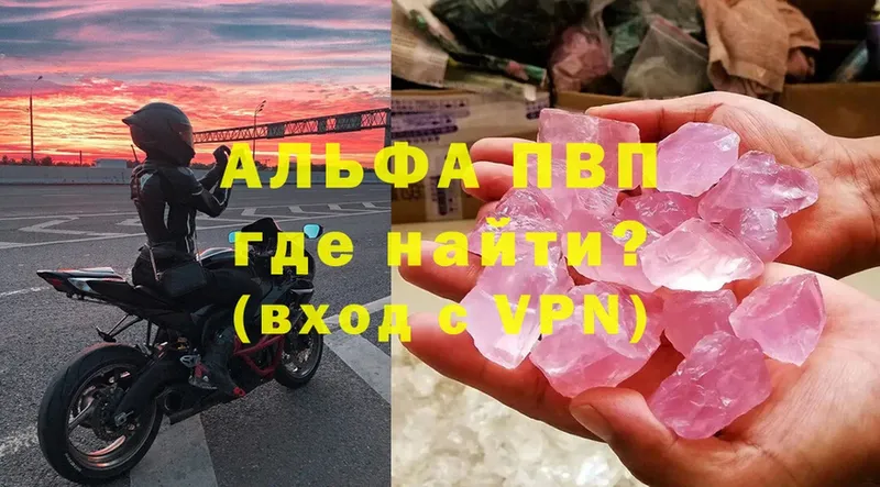 мега ТОР  купить закладку  Сортавала  Alpha PVP СК КРИС 