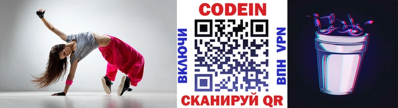Кодеин Purple Drank  Сортавала 