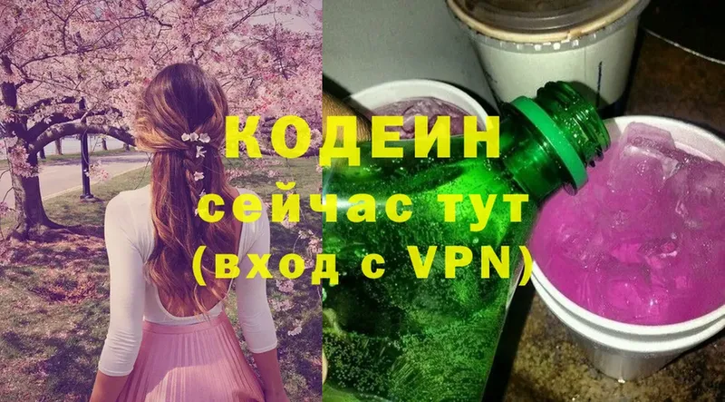 Кодеин напиток Lean (лин)  цены наркотик  МЕГА ссылки  Сортавала 